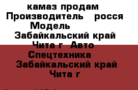 камаз продам › Производитель ­ росся › Модель ­ 5 320 - Забайкальский край, Чита г. Авто » Спецтехника   . Забайкальский край,Чита г.